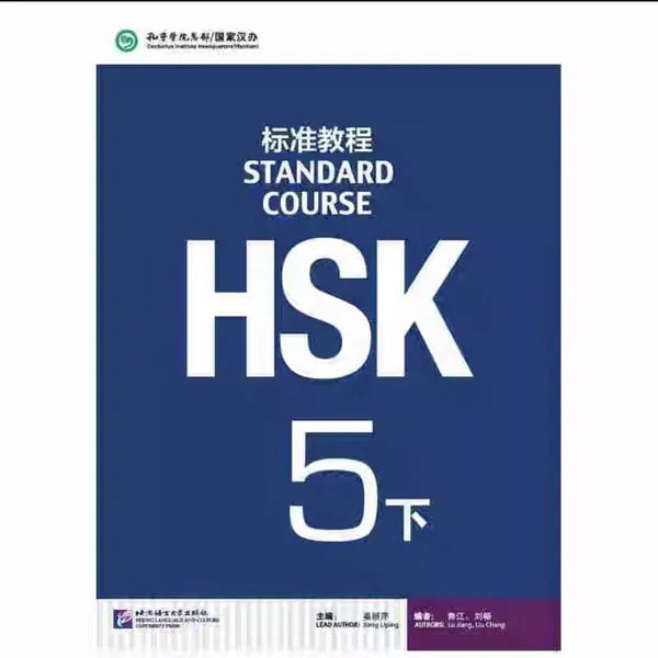 HSK 1–5 Exam Preparation Class | HSK 1–5 One-on-One Exam Prep | Personalized Chinese Lessons