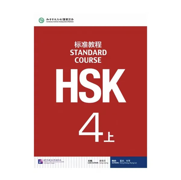HSK 1–5 Exam Preparation Class | HSK 1–5 One-on-One Exam Prep | Personalized Chinese Lessons