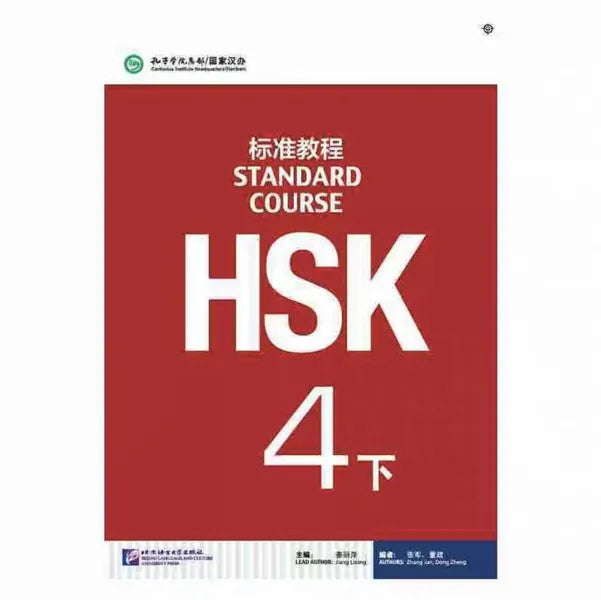 HSK 1–5 Exam Preparation Class | HSK 1–5 One-on-One Exam Prep | Personalized Chinese Lessons
