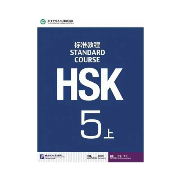 HSK 1–5 Exam Preparation Class | HSK 1–5 One-on-One Exam Prep | Personalized Chinese Lessons