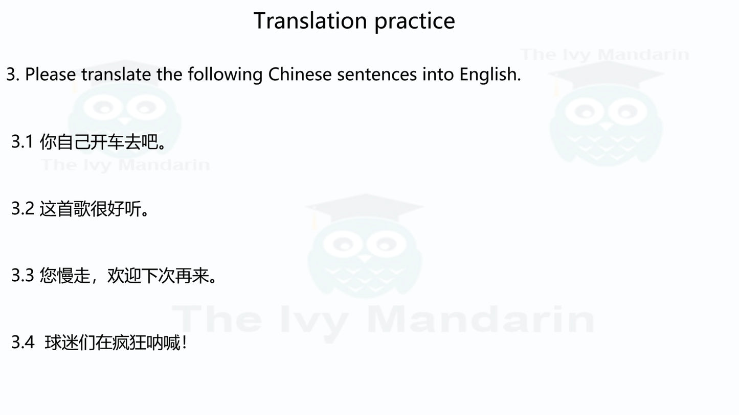 P.S.A. Chinese Character Practice