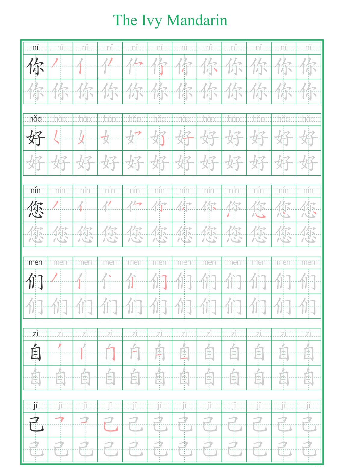 The P.S.A. Chinese Character System for Beginners