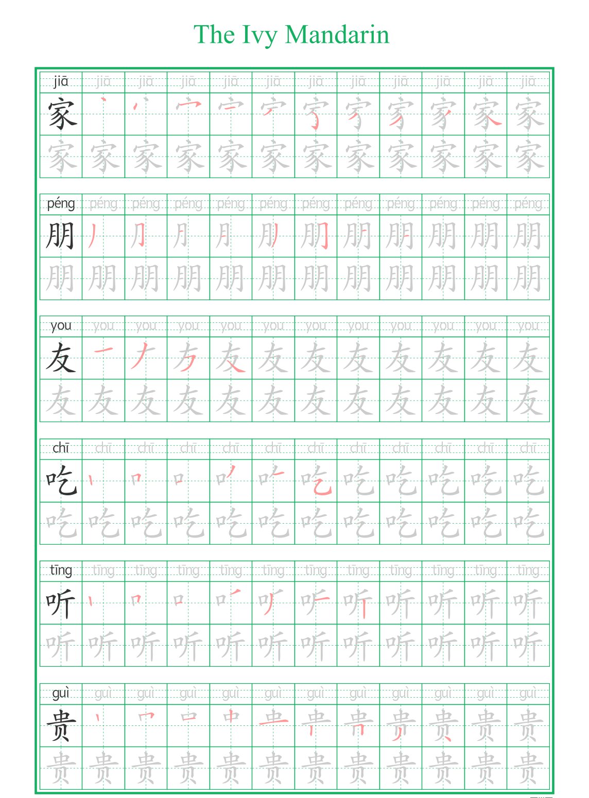 Chinese Character Writing
