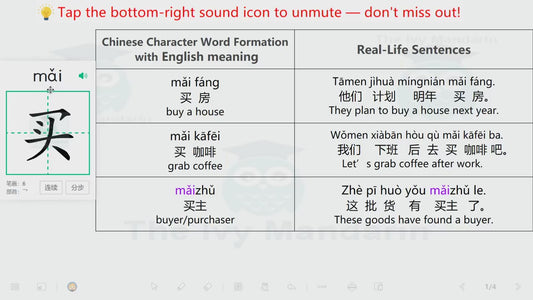 Learn Chinese Characters in Real Life | Mandarin Chinese Course with Vocabulary & Daily Sentences